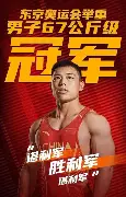 谌龙比分优势明显悬念揭晓(谌龙vs乔纳坦2015苏迪曼杯半决赛)|热门赛事